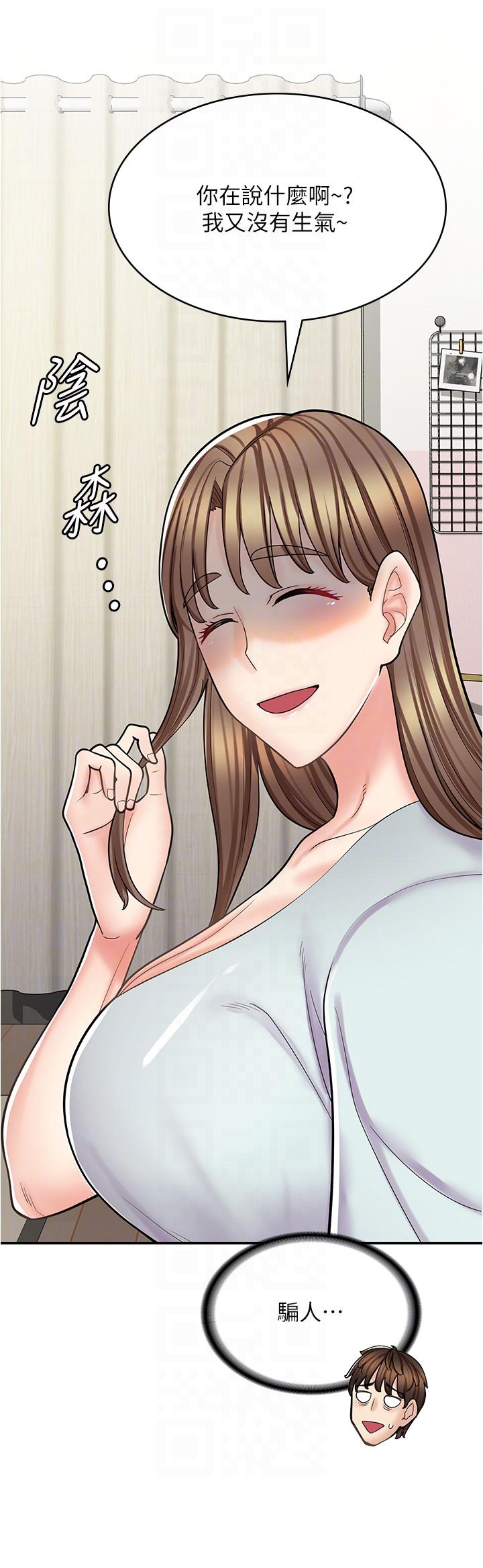 漫畫店工讀生 第40話-在床上一較高下 第6页