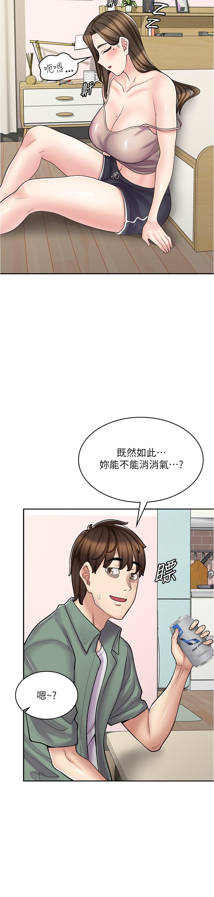 漫畫店工讀生 第40話-在床上一較高下 第5页