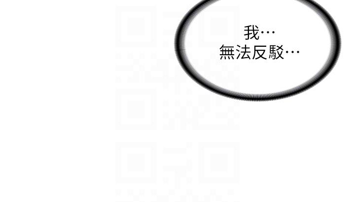 漫畫店工讀生 第40話-在床上一較高下 第32页