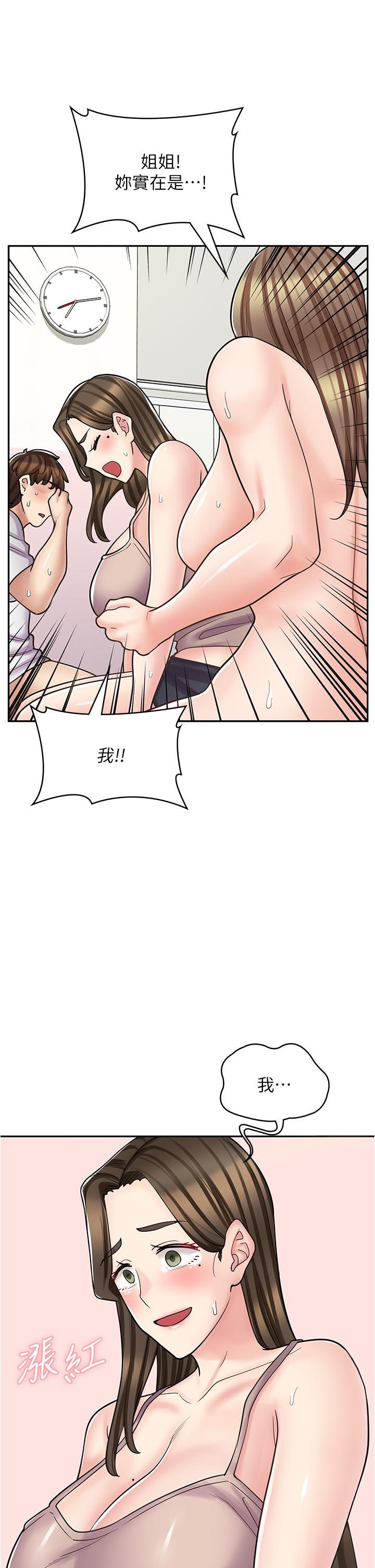 漫畫店工讀生 第40話-在床上一較高下 第38页
