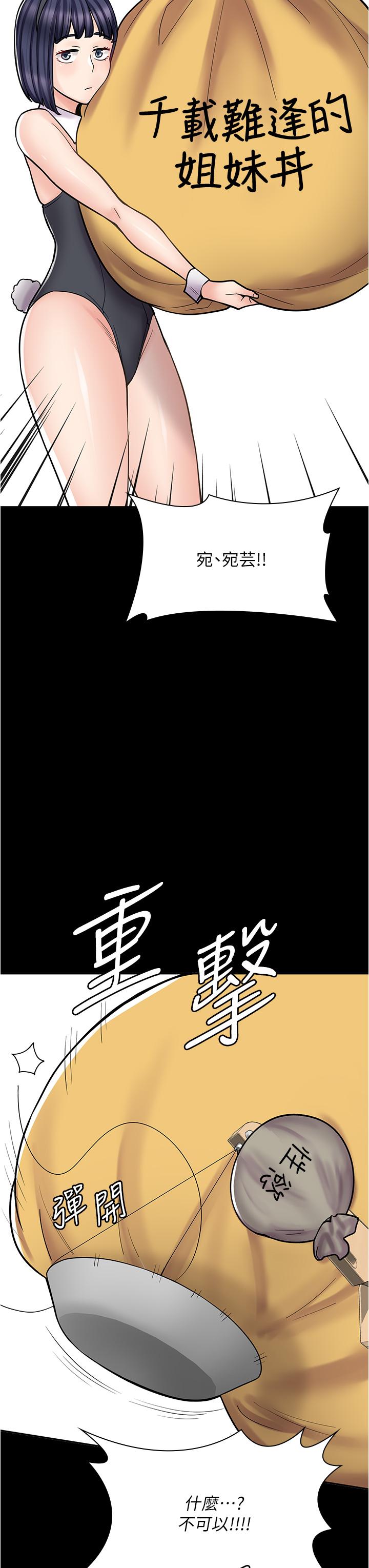 漫畫店工讀生 第40話-在床上一較高下 第51页