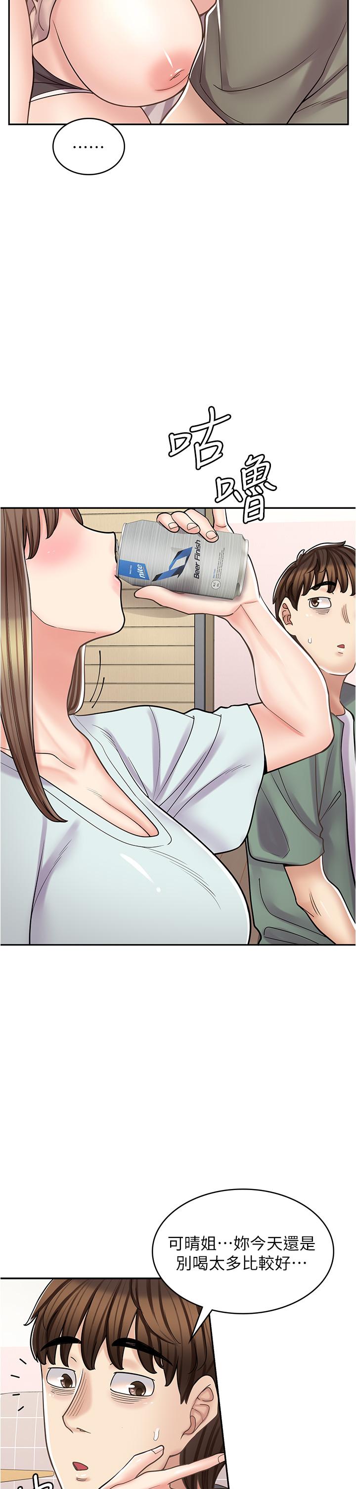 漫畫店工讀生 第40話-在床上一較高下 第8页