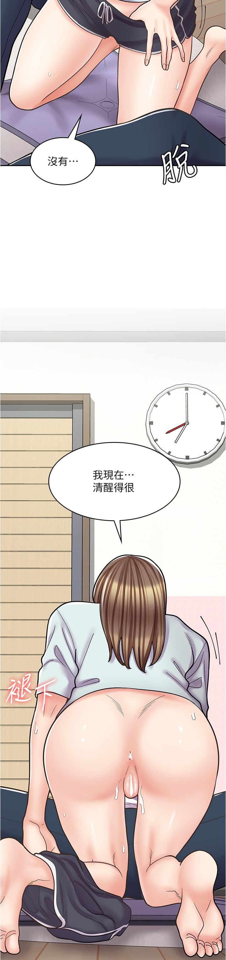 漫畫店工讀生 第40話-在床上一較高下 第12页