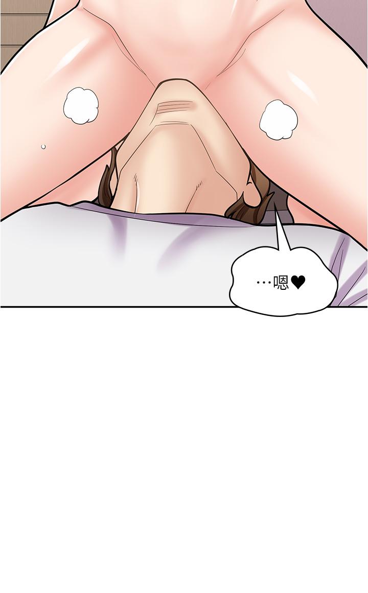 漫畫店工讀生 第40話-在床上一較高下 第20页