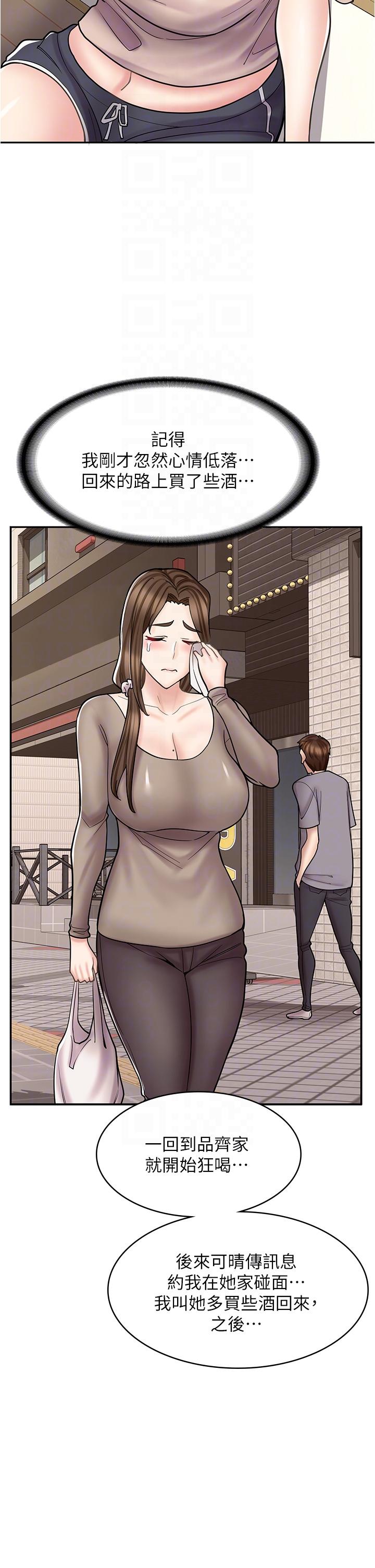 漫畫店工讀生 第40話-在床上一較高下 第22页