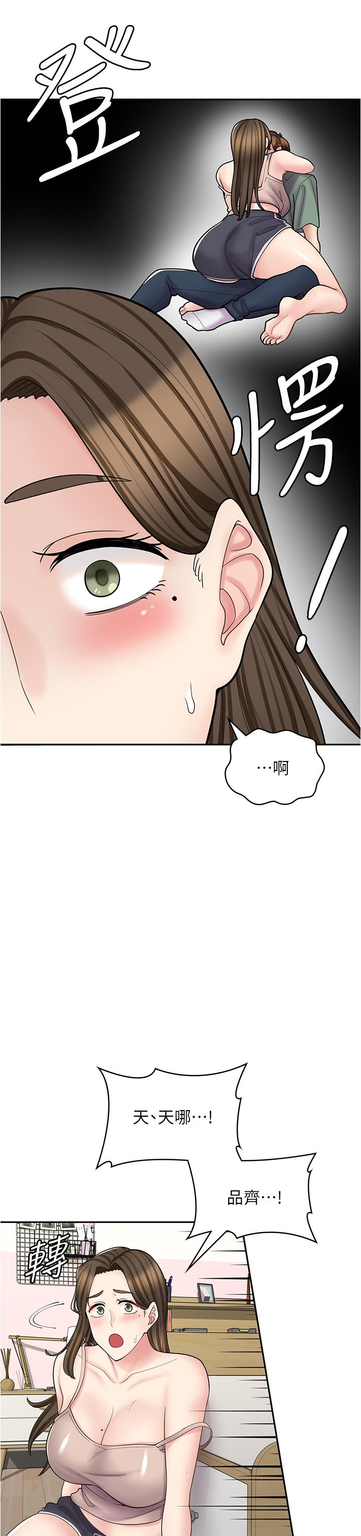 漫畫店工讀生 第40話-在床上一較高下 第23页