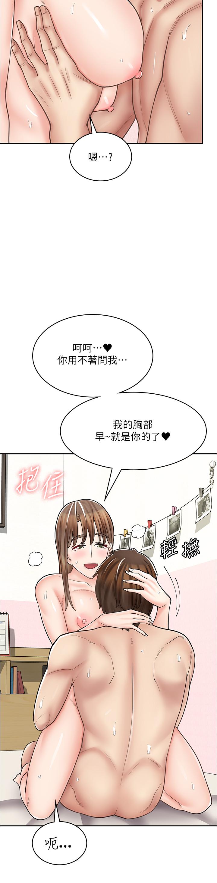 漫畫店工讀生 第41話-巨乳姐妹丼 第36页