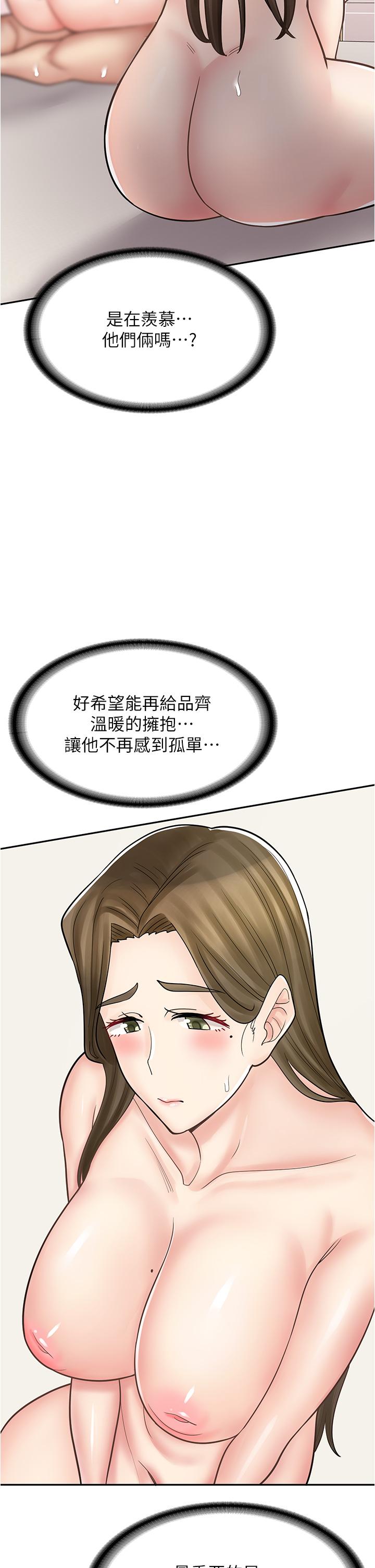 漫畫店工讀生 第41話-巨乳姐妹丼 第38页