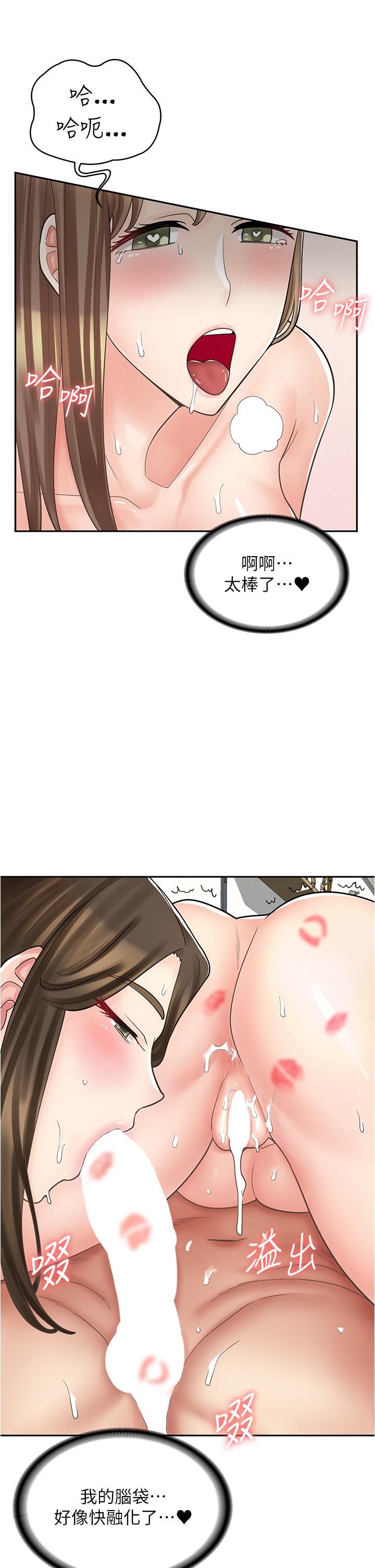 漫畫店工讀生 第41話-巨乳姐妹丼 第45页