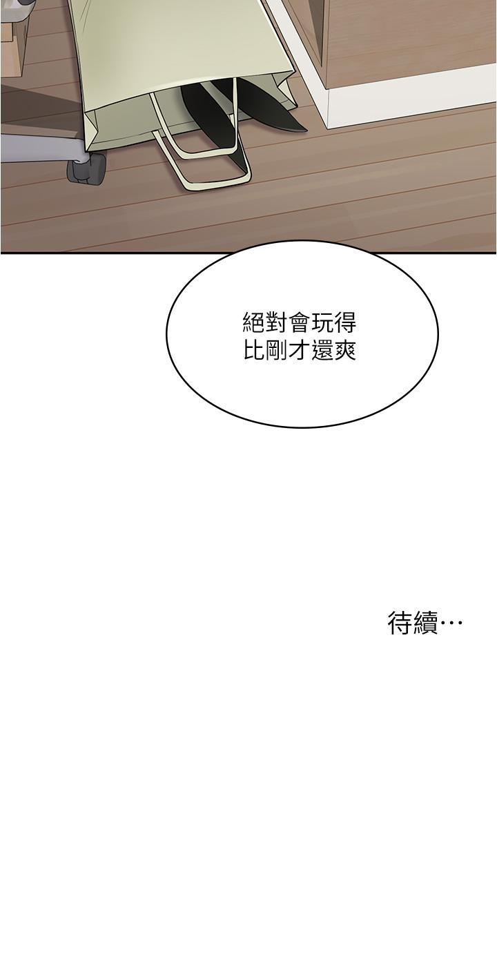 漫畫店工讀生 第41話-巨乳姐妹丼 第53页