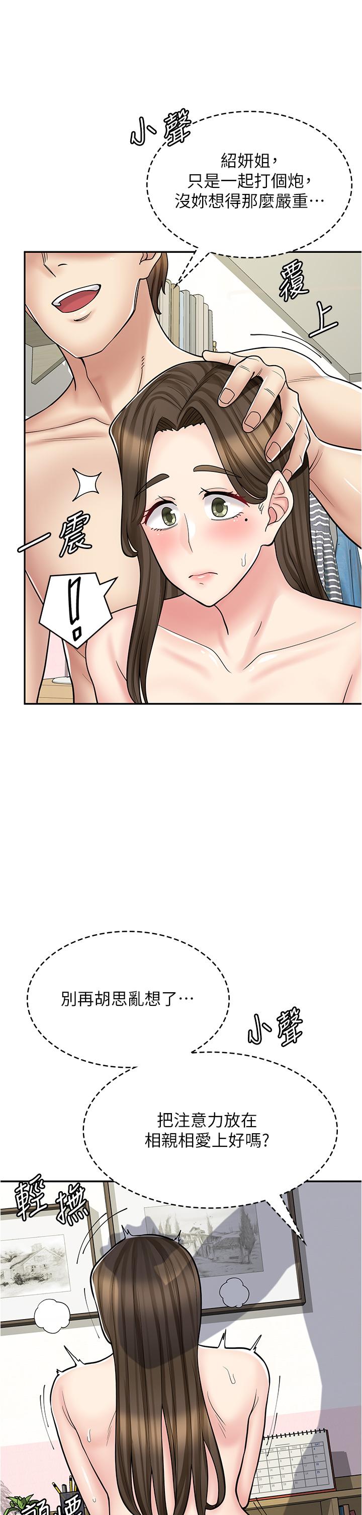 漫畫店工讀生 第41話-巨乳姐妹丼 第5页