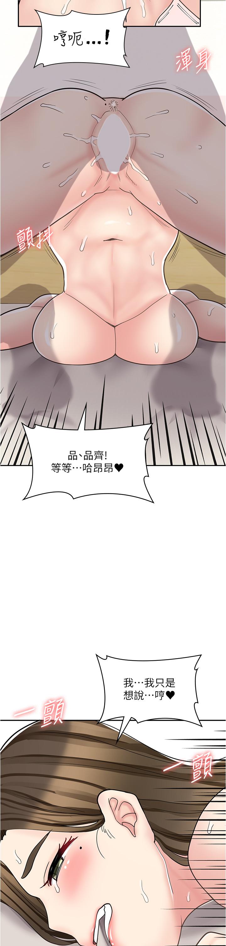 漫畫店工讀生 第41話-巨乳姐妹丼 第21页