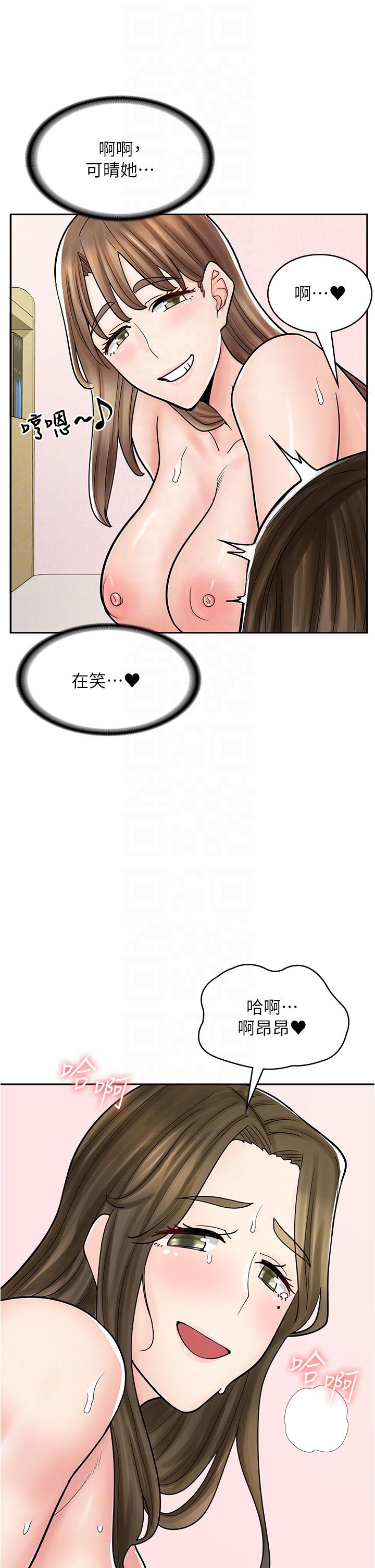 漫畫店工讀生 第41話-巨乳姐妹丼 第26页