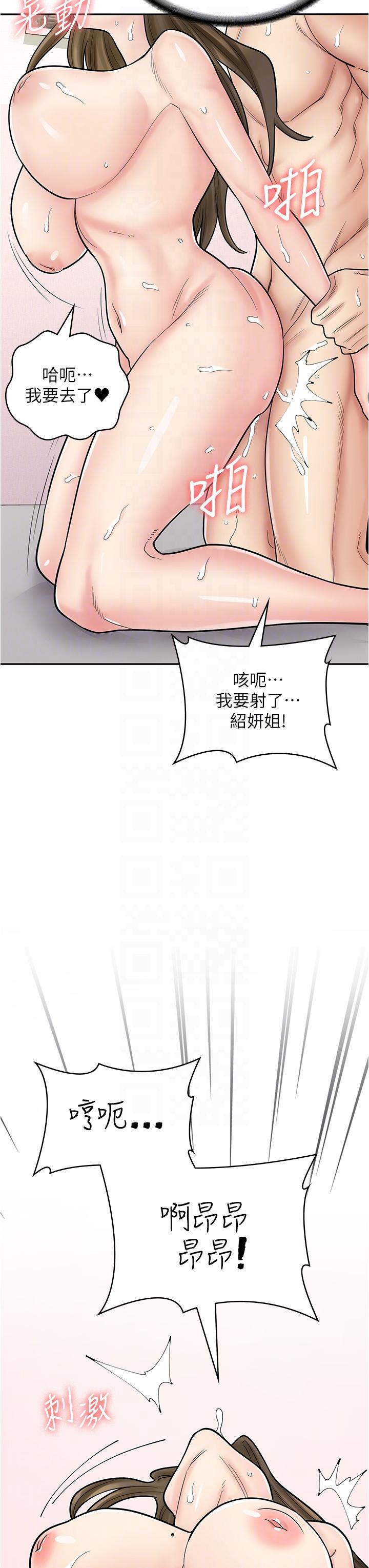 漫畫店工讀生 第41話-巨乳姐妹丼 第28页