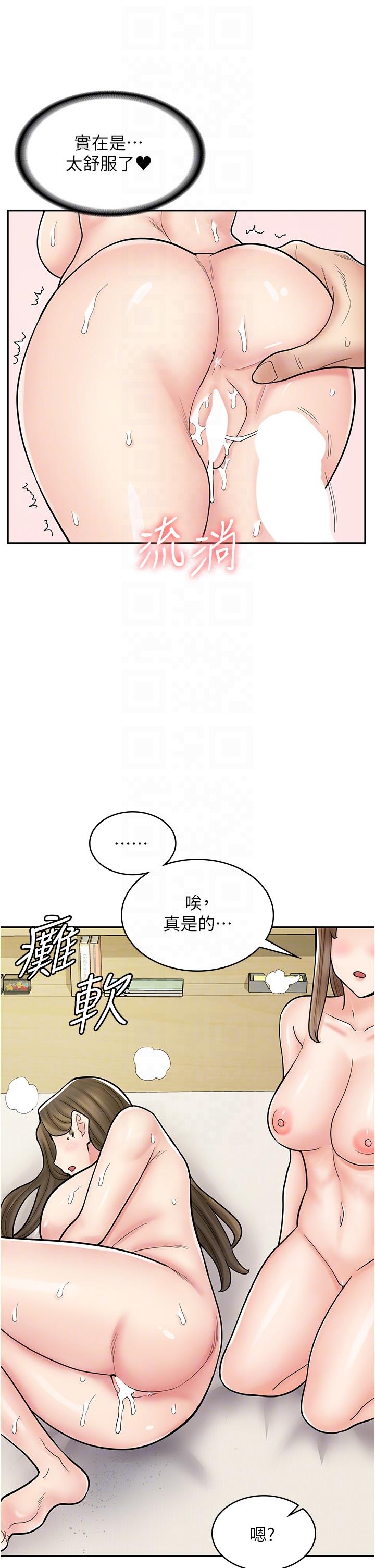 漫畫店工讀生 第41話-巨乳姐妹丼 第30页