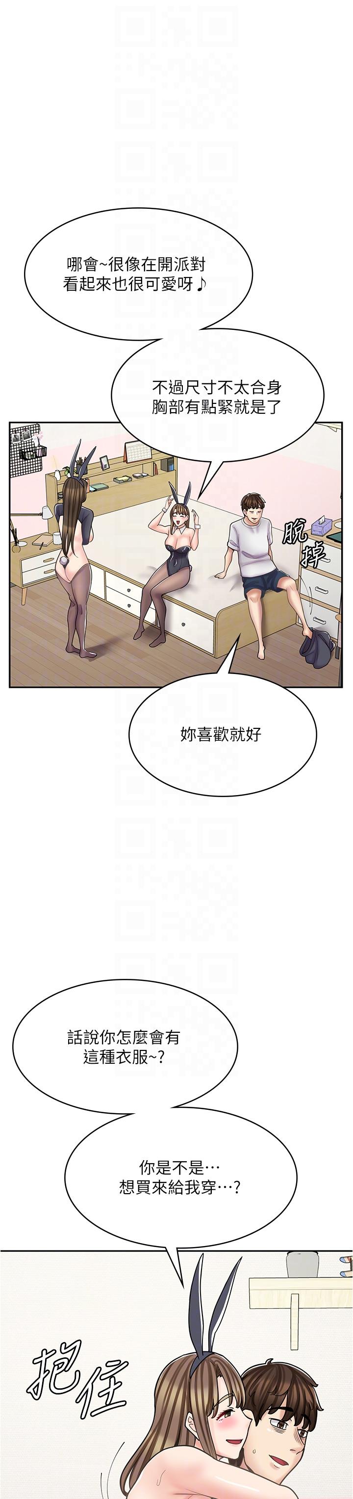 漫畫店工讀生 第42話-討幹的兔女郎姐妹 第6页