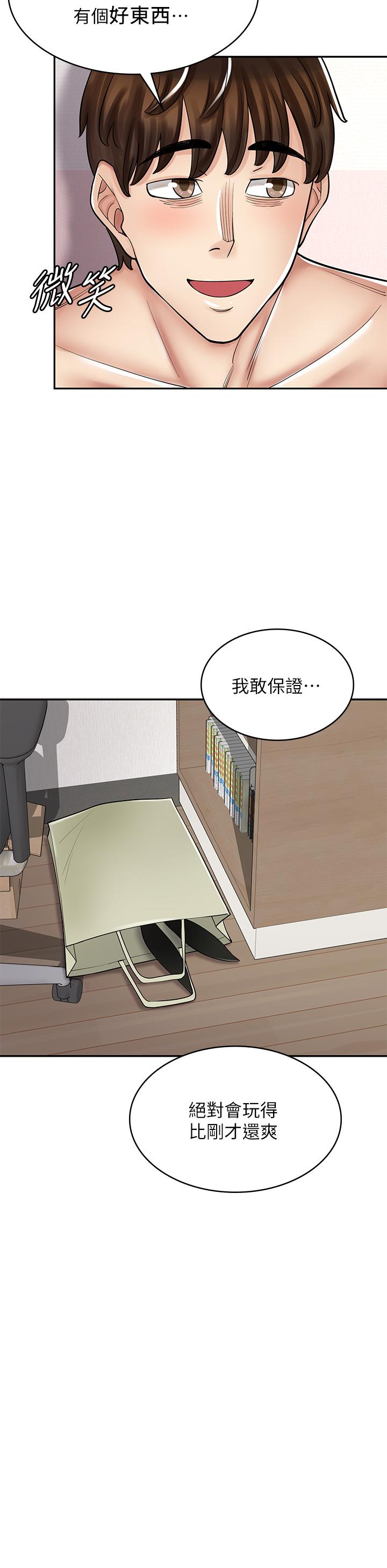 漫畫店工讀生 第42話-討幹的兔女郎姐妹 第3页