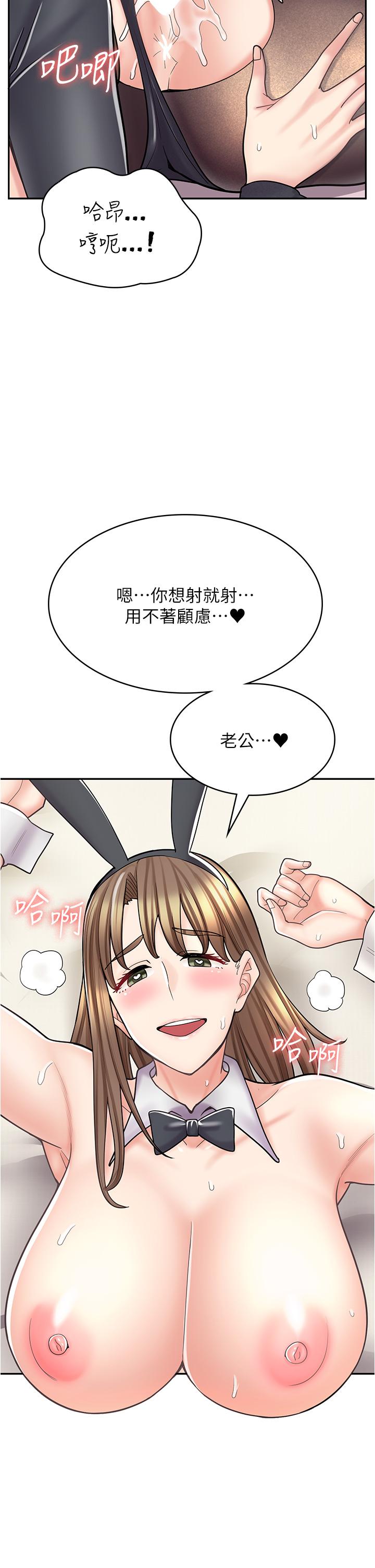 漫畫店工讀生 第42話-討幹的兔女郎姐妹 第23页