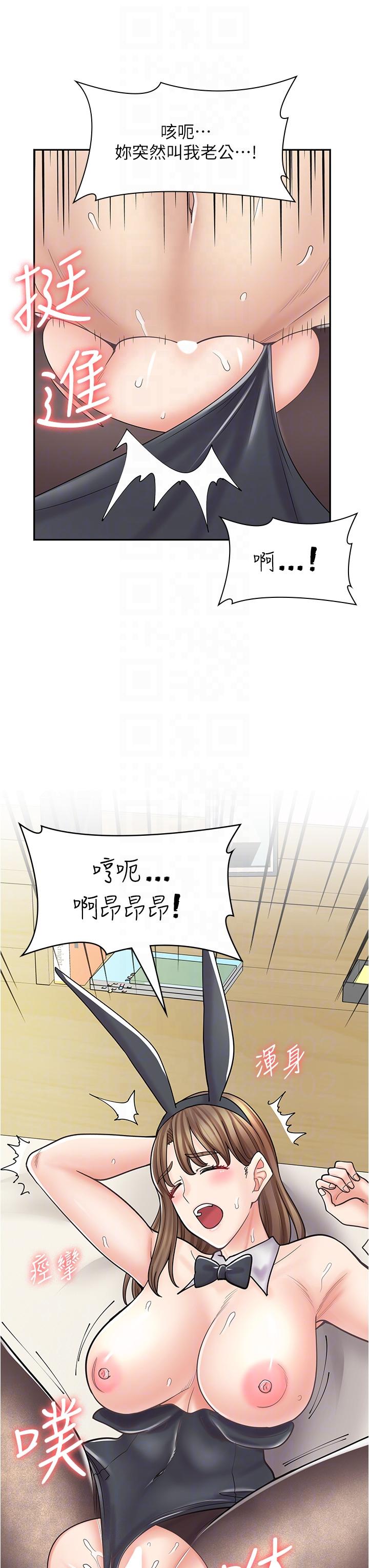 漫畫店工讀生 第42話-討幹的兔女郎姐妹 第24页