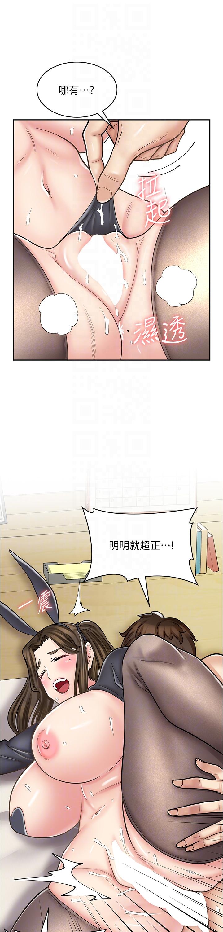 漫畫店工讀生 第42話-討幹的兔女郎姐妹 第28页