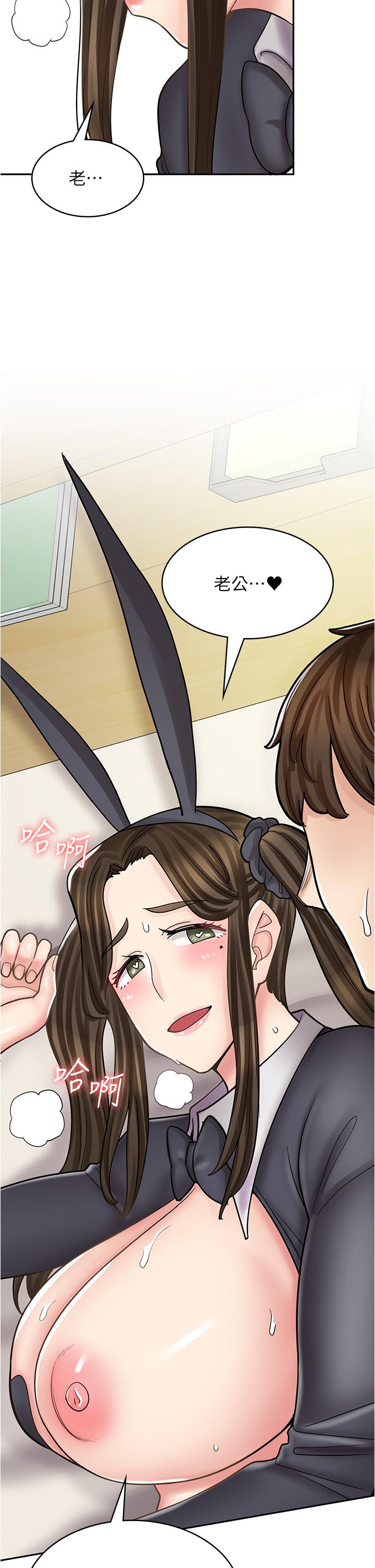 漫畫店工讀生 第42話-討幹的兔女郎姐妹 第31页