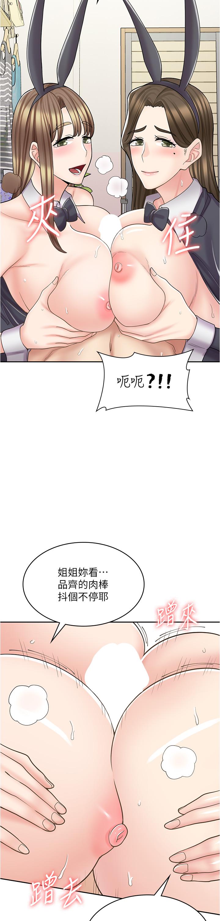 漫畫店工讀生 第42話-討幹的兔女郎姐妹 第13页