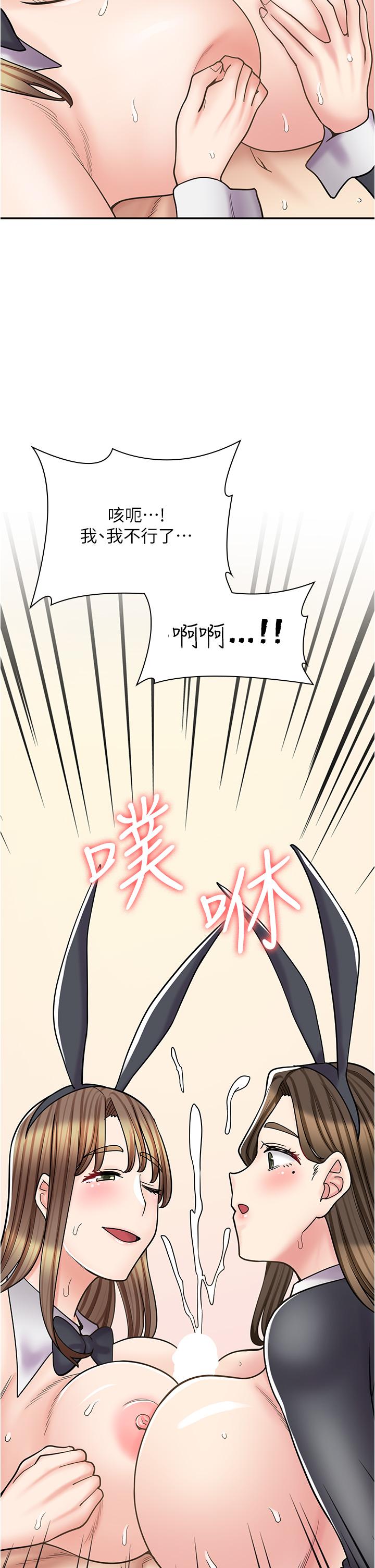 漫畫店工讀生 第42話-討幹的兔女郎姐妹 第17页