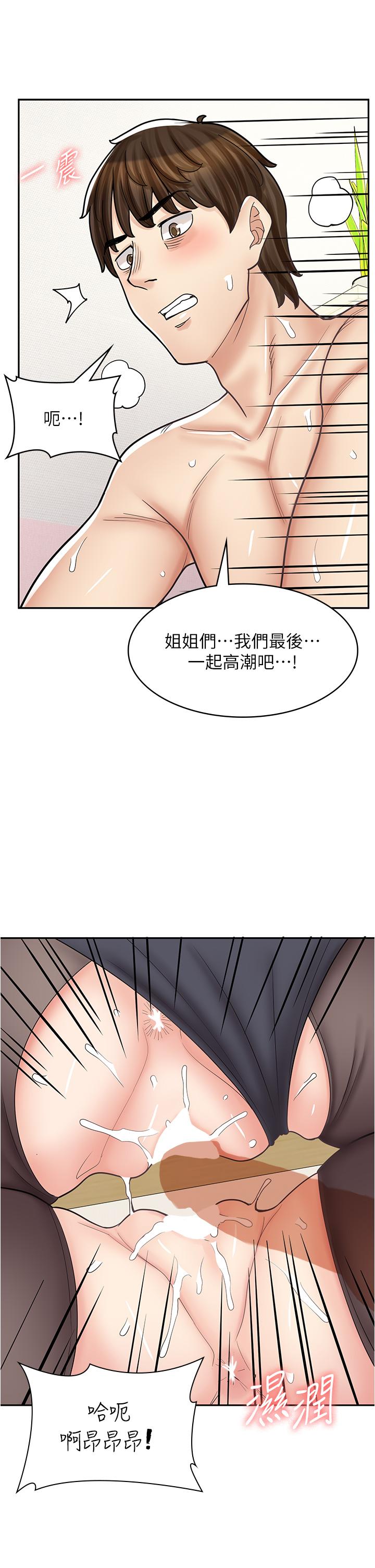 漫畫店工讀生 第42話-討幹的兔女郎姐妹 第43页