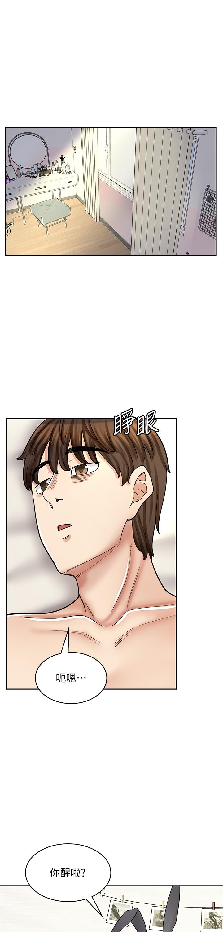 漫畫店工讀生 第43話-姐姐的真心話 第1页