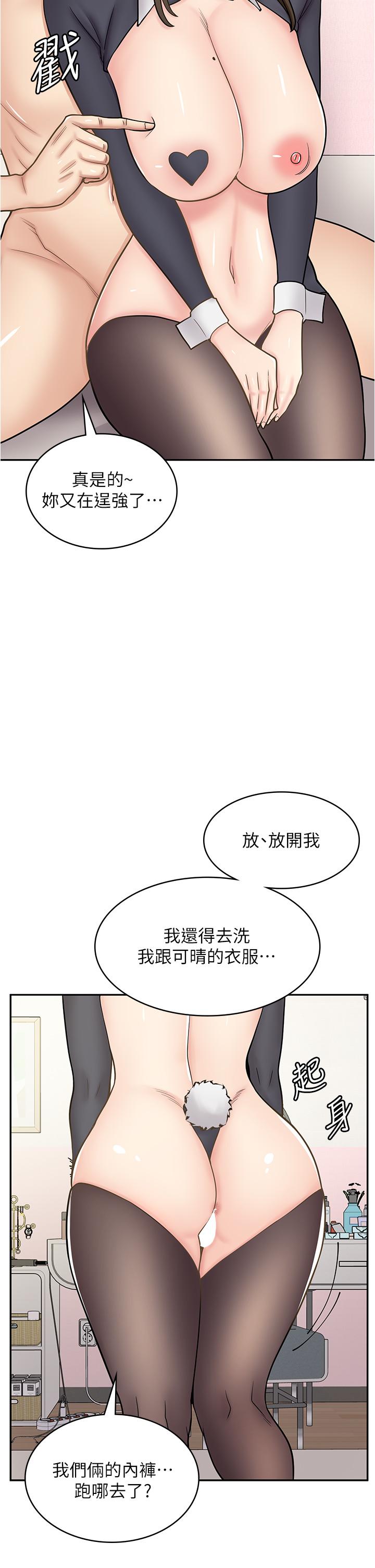 漫畫店工讀生 第43話-姐姐的真心話 第4页