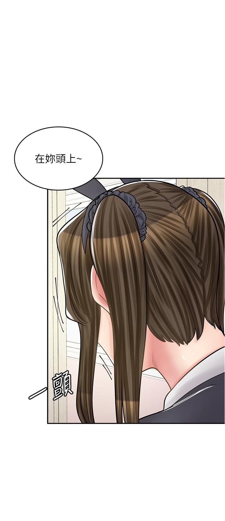 漫畫店工讀生 第43話-姐姐的真心話 第5页
