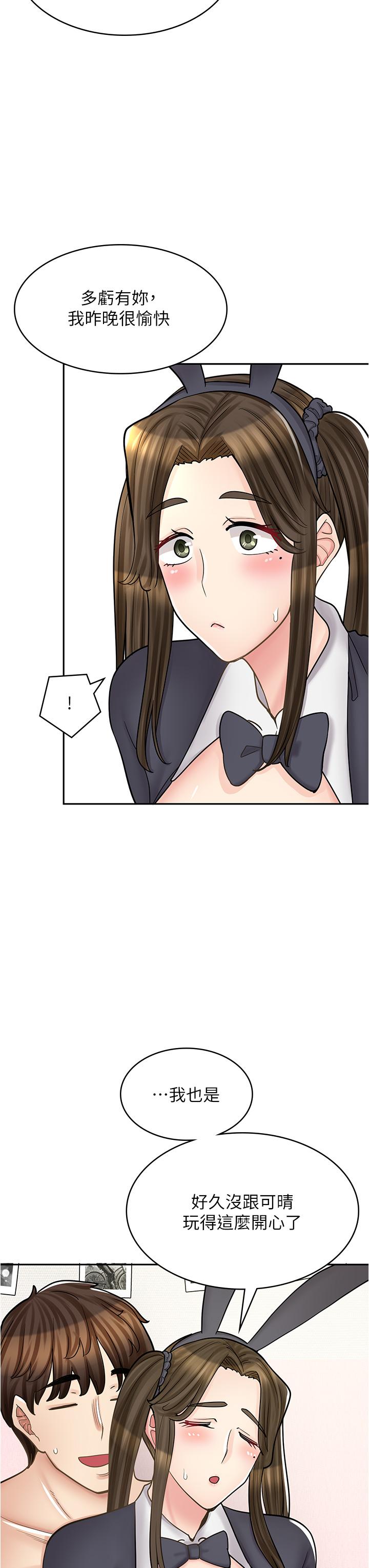 漫畫店工讀生 第43話-姐姐的真心話 第3页