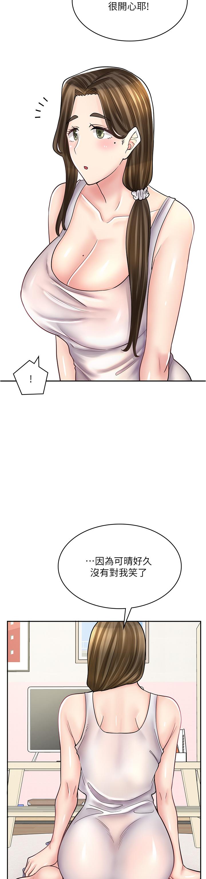 漫畫店工讀生 第43話-姐姐的真心話 第8页