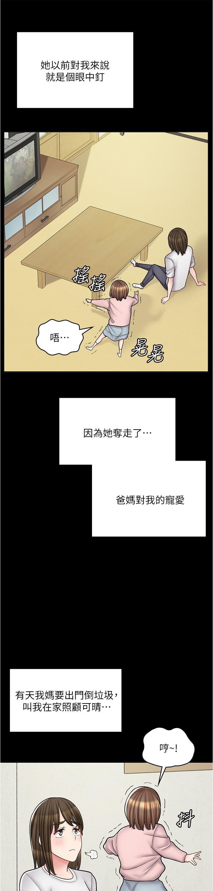 漫畫店工讀生 第43話-姐姐的真心話 第12页