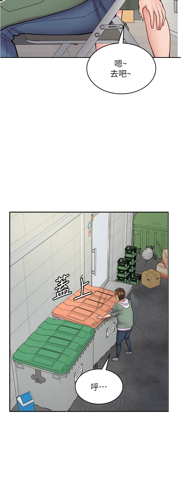 漫畫店工讀生 第43話-姐姐的真心話 第44页