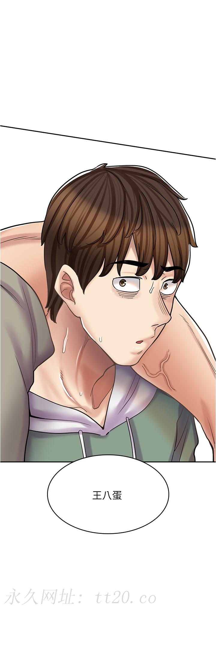 漫畫店工讀生 第43話-姐姐的真心話 第48页