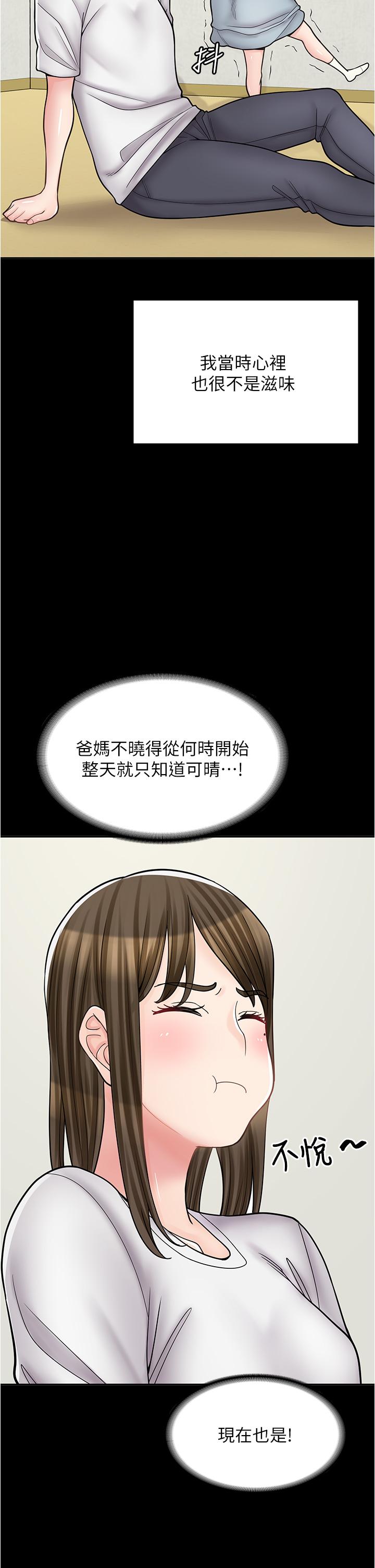 漫畫店工讀生 第43話-姐姐的真心話 第13页