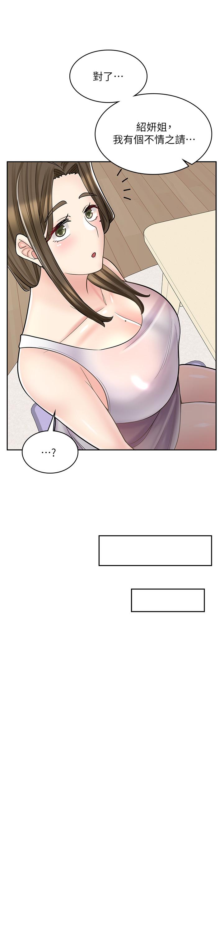 漫畫店工讀生 第43話-姐姐的真心話 第23页