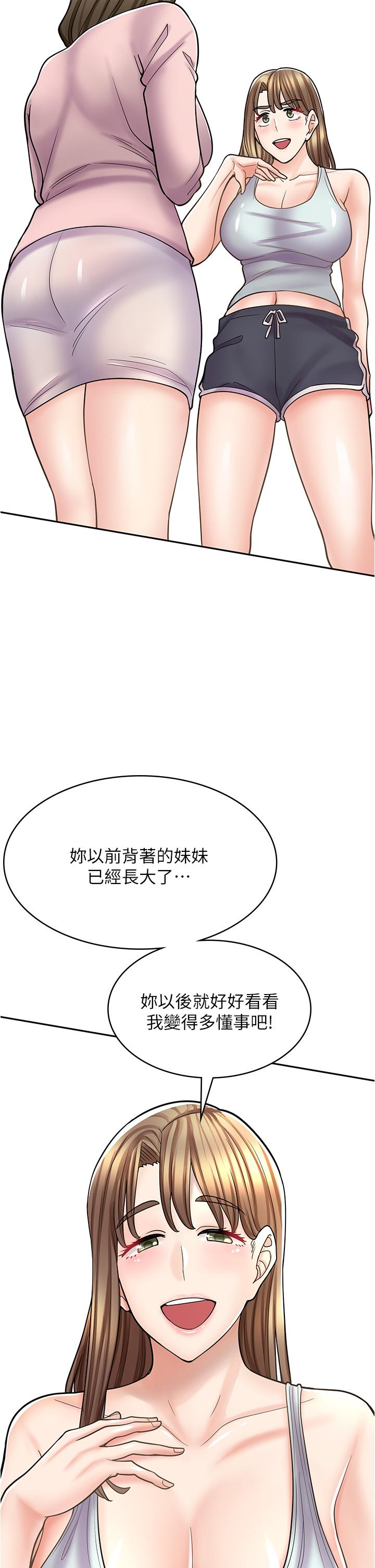 漫畫店工讀生 第43話-姐姐的真心話 第27页