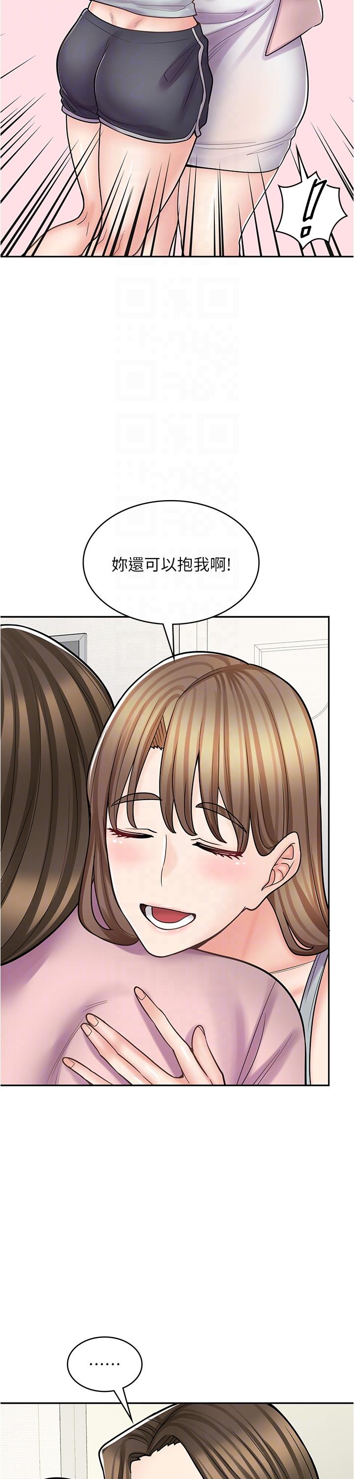 漫畫店工讀生 第43話-姐姐的真心話 第30页