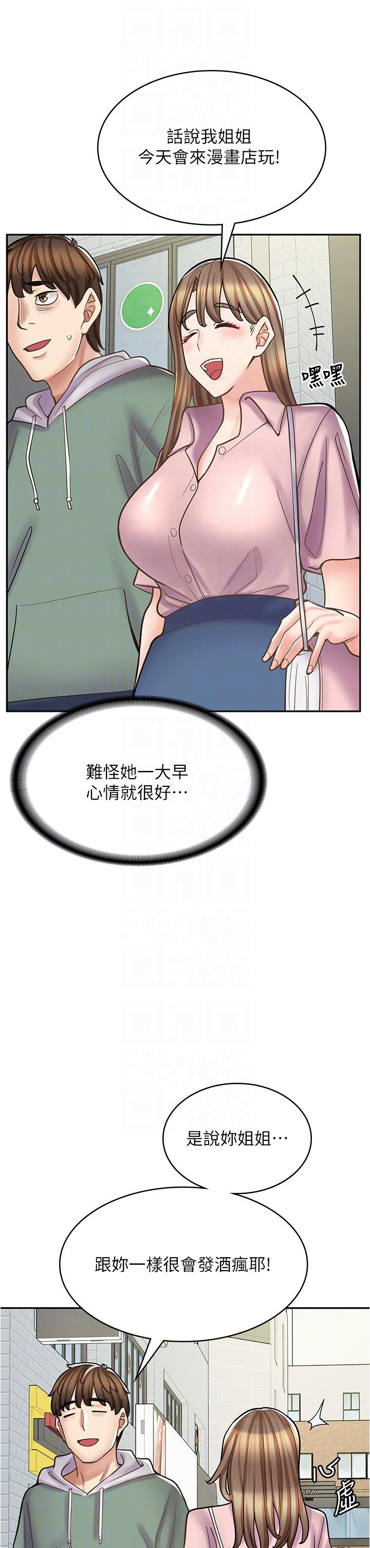 漫畫店工讀生 第43話-姐姐的真心話 第34页