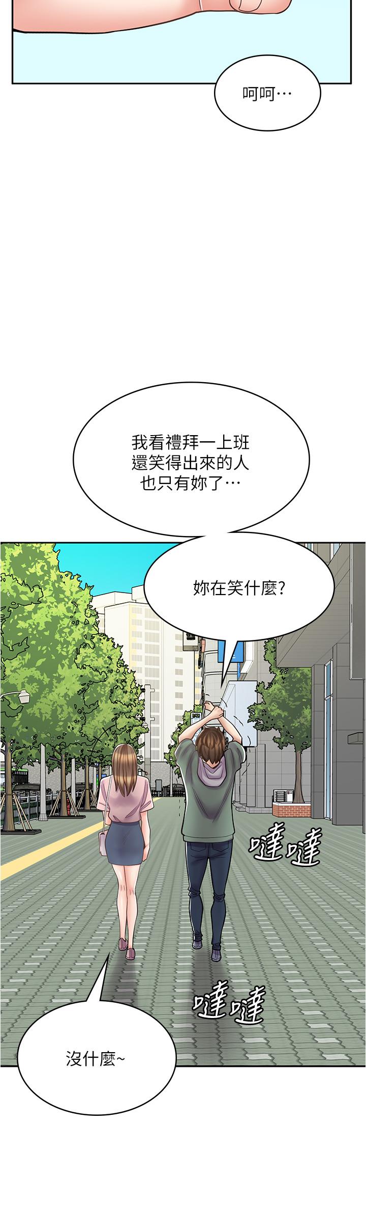 漫畫店工讀生 第43話-姐姐的真心話 第33页