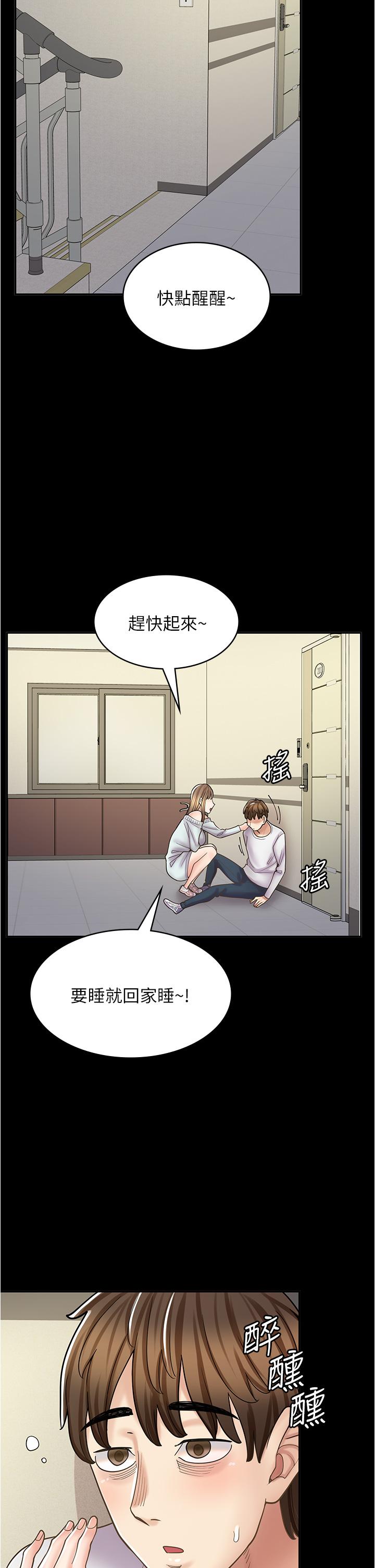 漫畫店工讀生 第43話-姐姐的真心話 第37页