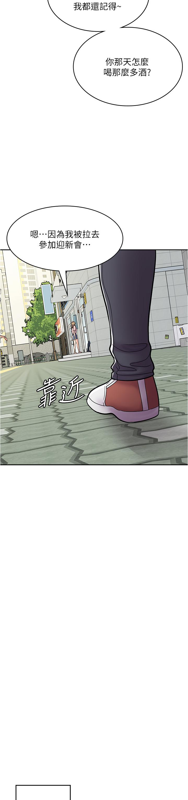 漫畫店工讀生 第43話-姐姐的真心話 第42页
