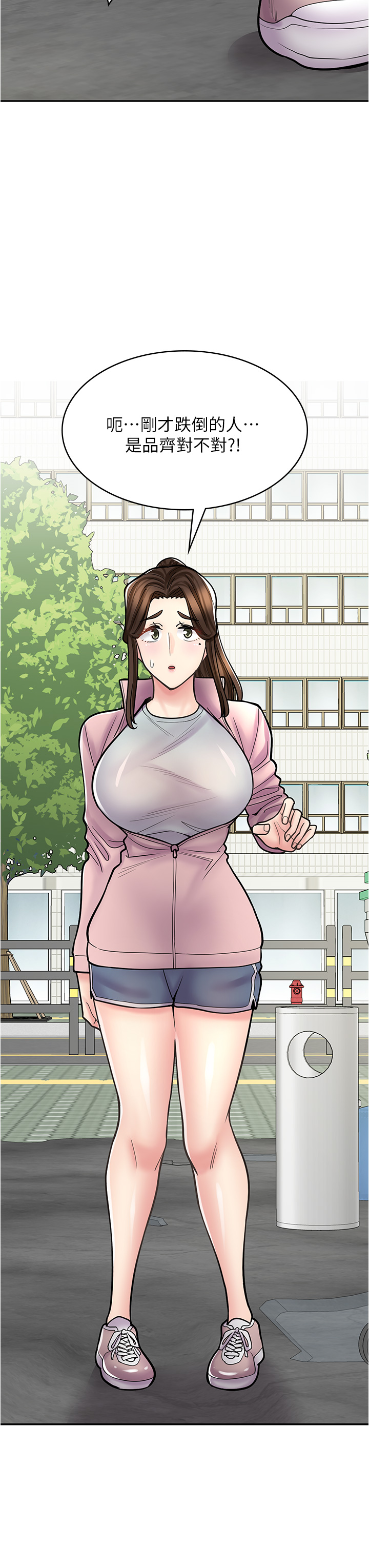 漫畫店工讀生 第44章-姐姐…我等不到晚上了… 第13页