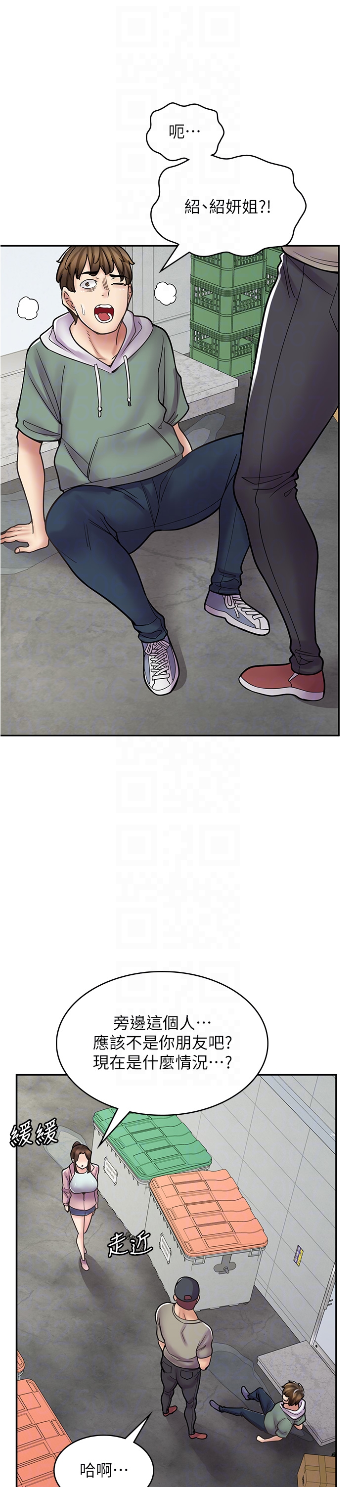 漫畫店工讀生 第44章-姐姐…我等不到晚上了… 第14页