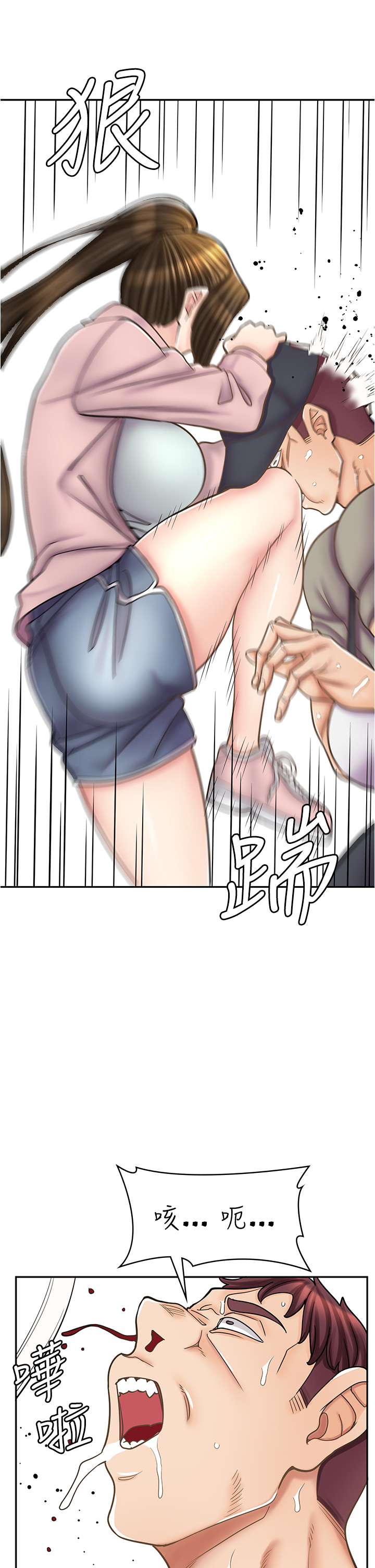 漫畫店工讀生 第44章-姐姐…我等不到晚上了… 第21页