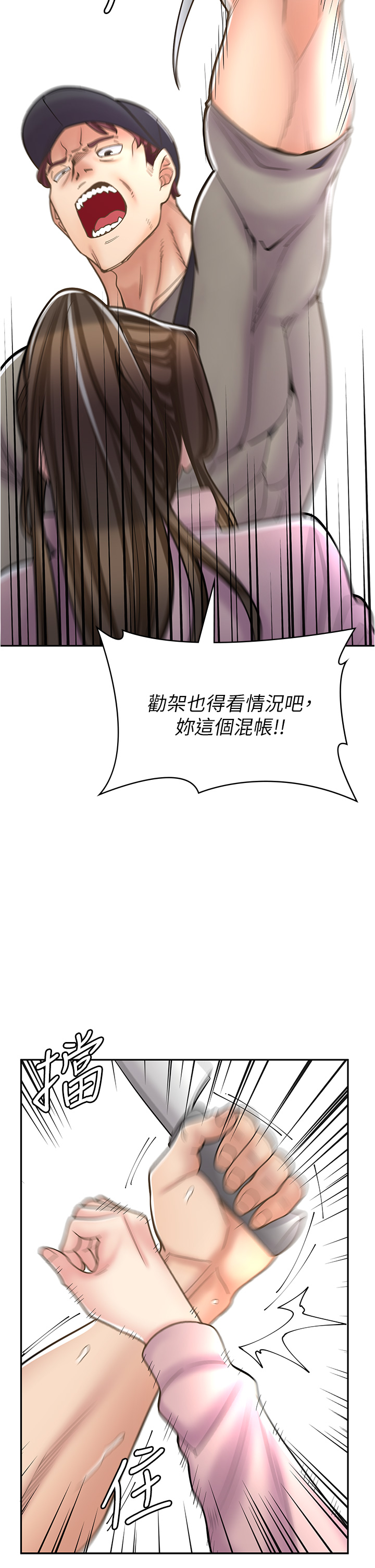 漫畫店工讀生 第44章-姐姐…我等不到晚上了… 第19页