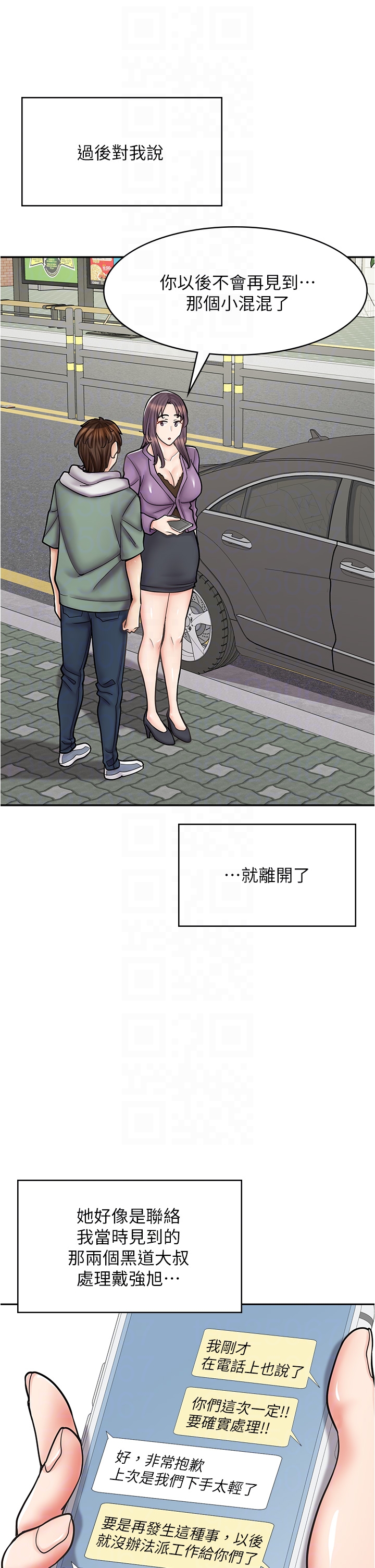 漫畫店工讀生 第44章-姐姐…我等不到晚上了… 第30页