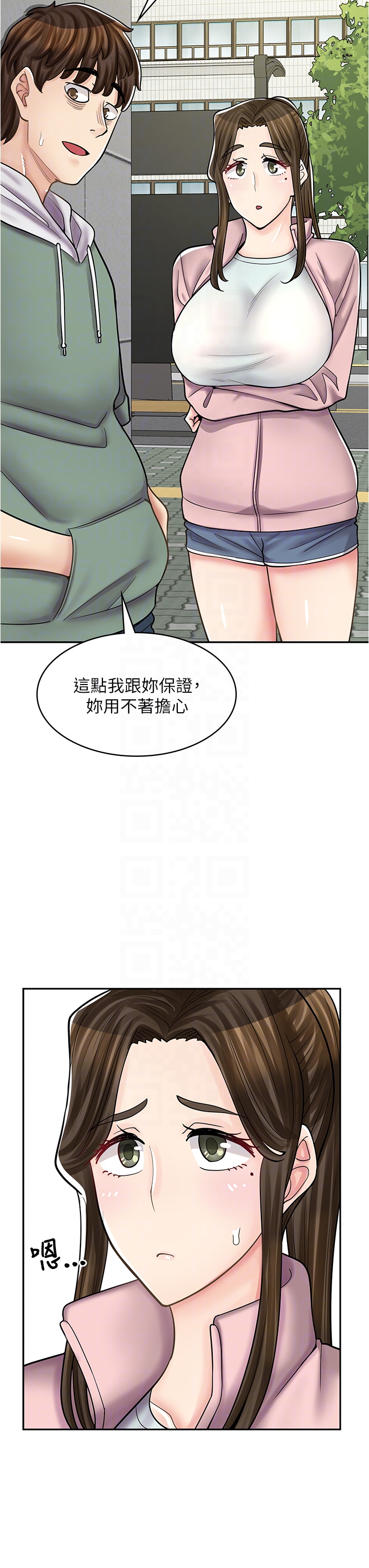 漫畫店工讀生 第44章-姐姐…我等不到晚上了… 第34页